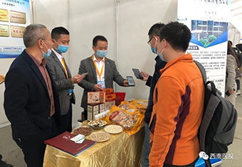 天植中藥公司參加第二屆四川中藥產業產銷用對接洽談會