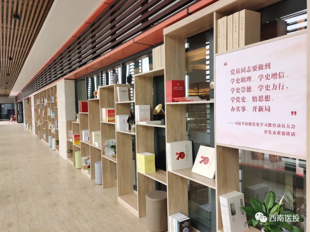 ?西南醫投集團開展黨史學習教育“每日一學、每周一講”