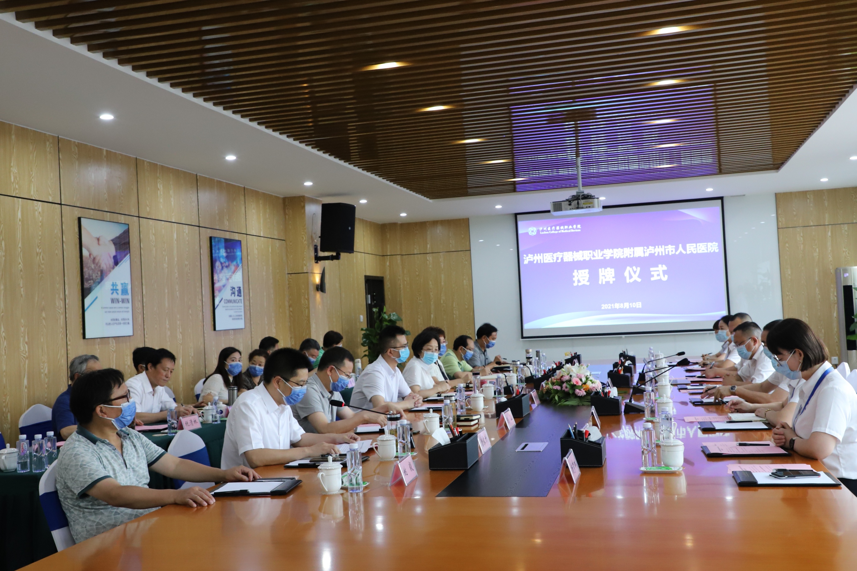 瀘州市人民醫院 瀘州市中醫醫院成為瀘州醫療器械職業學院非直屬附屬醫院