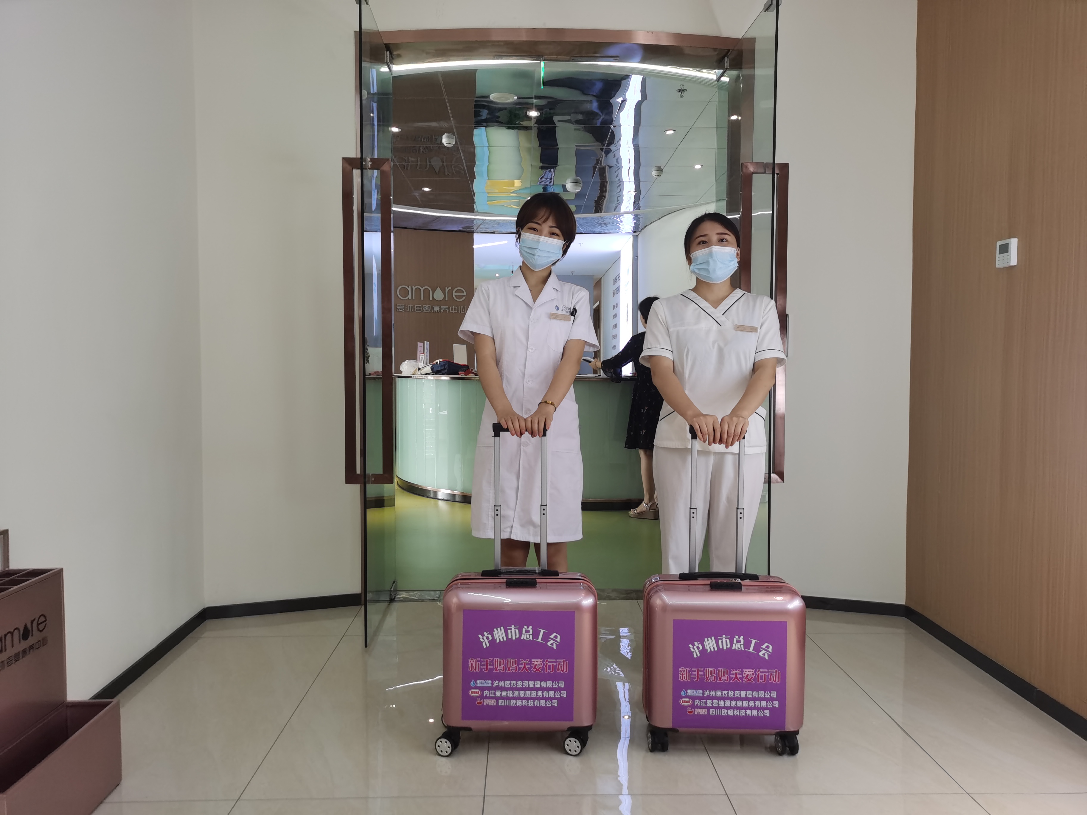 愛沐母嬰康養中心承接2021年瀘州市總工會“新手媽媽關愛服務活動”