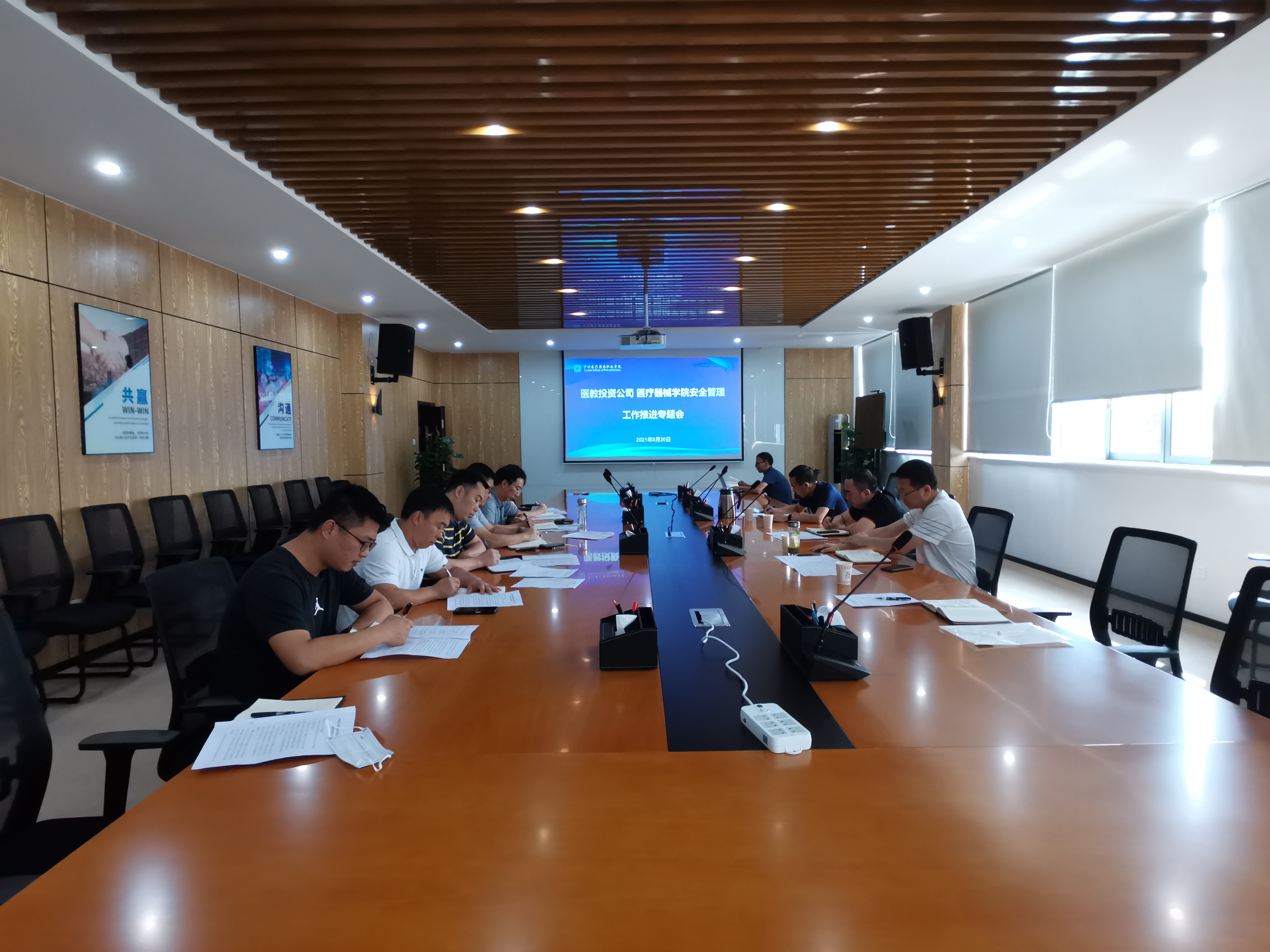 西南醫投集團組織召開醫療器械學院開學前安全管理工作推進專題會