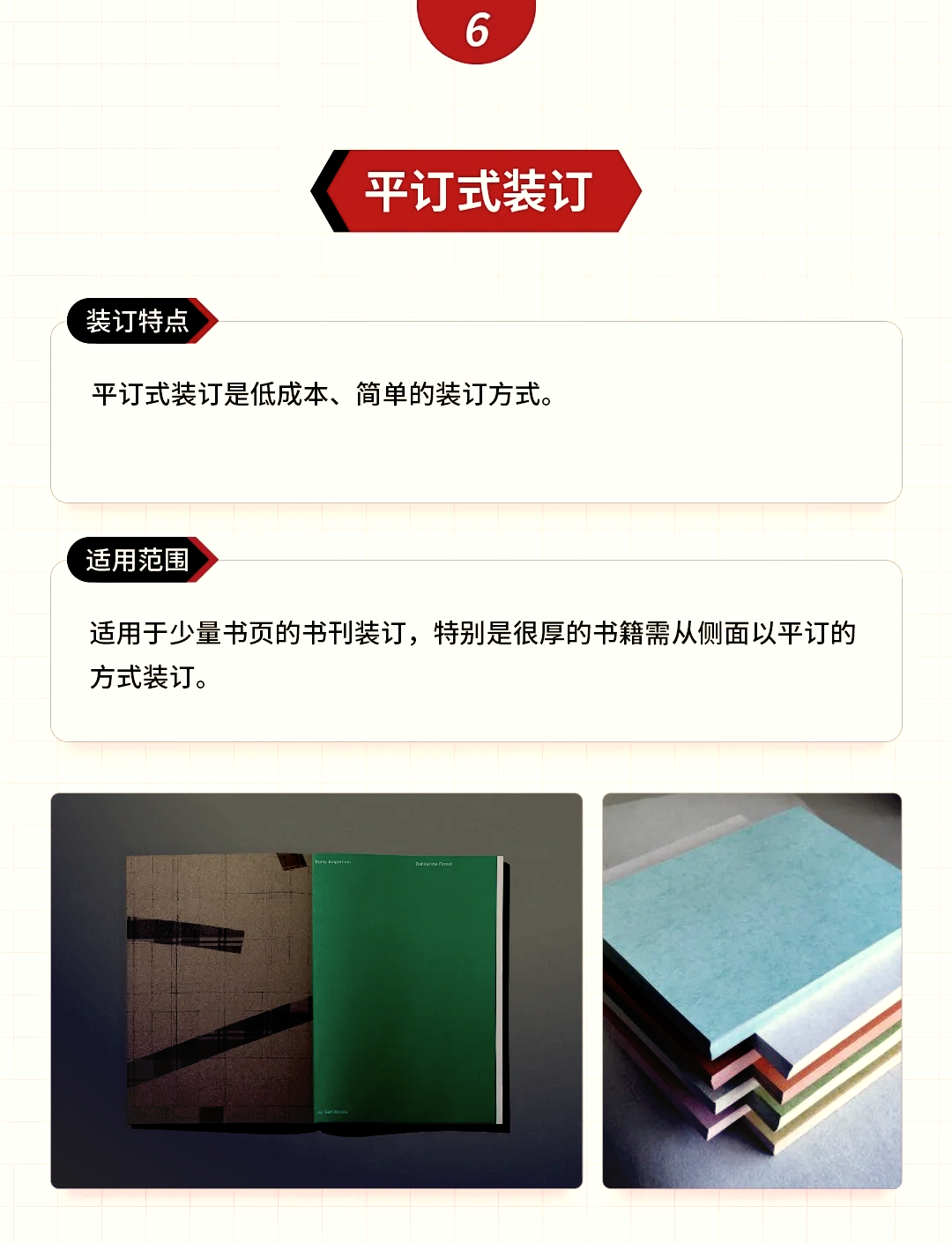 印刷品裝訂大揭秘！讓你的文檔增添完美質感